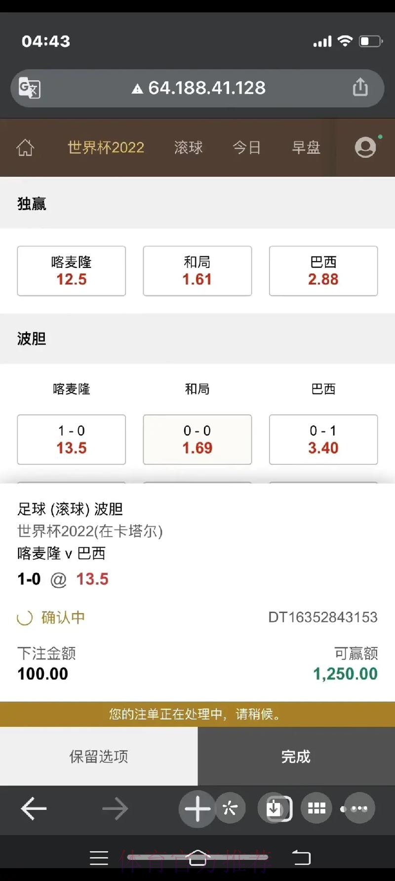 世界杯下注注册 世界杯下注注册