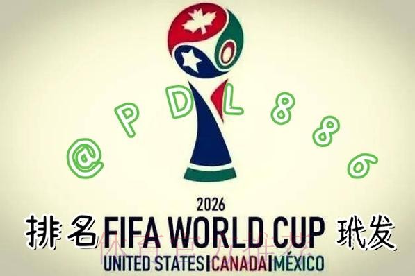 2026世界杯手机最佳买球软件推荐